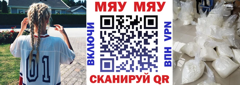 Мефедрон mephedrone  сайты даркнета Telegram  Новое Девяткино 