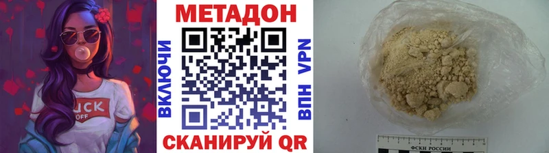 Метадон VHQ  продажа наркотиков  Новое Девяткино 